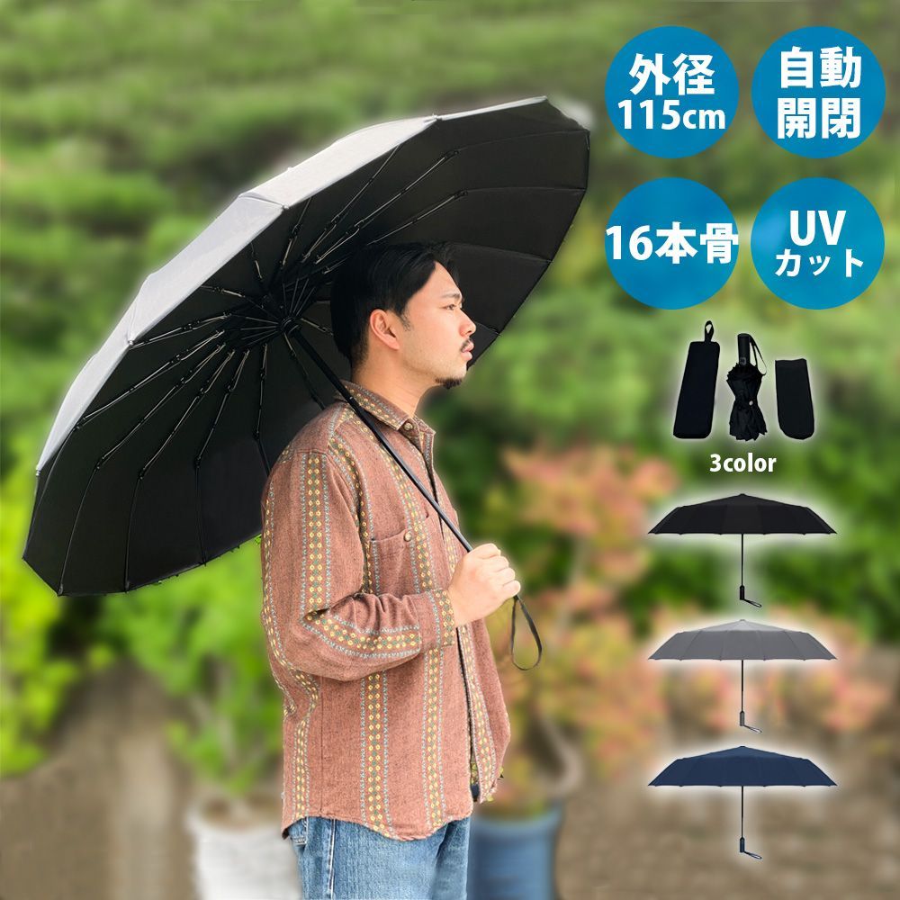 ⭐️便利な傘バッグ付き⭐️折りたたみ傘 晴雨兼用 UVカット - 小物