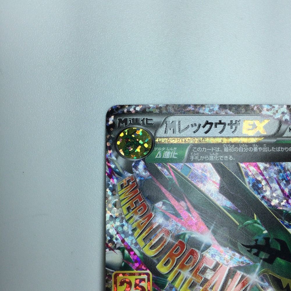 ζζ トレカ ポケモンカード MレックウザEX 024/025/S8a/P/B - メルカリ