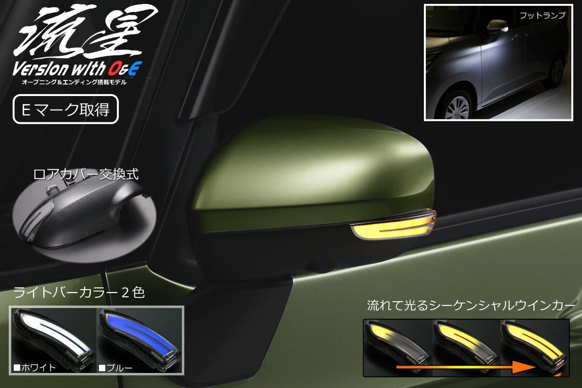 REIZ LA900系 タフト/LA850系 ムーヴキャンバス 他 LEDウインカー