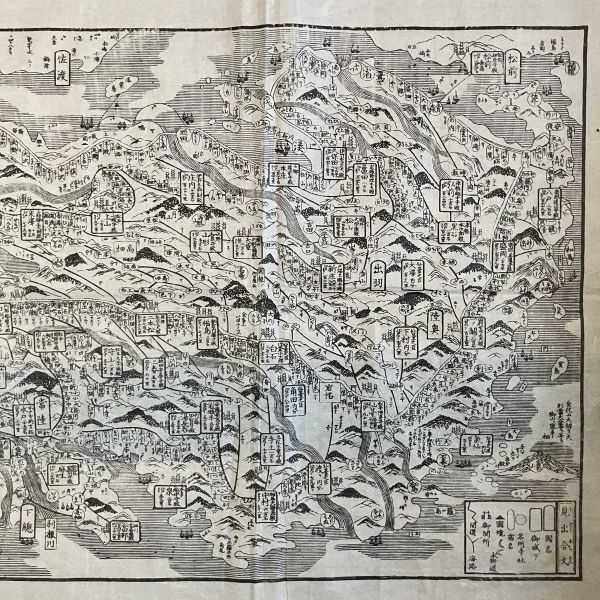 友鳴松旭図 木版画 日本列島 日本全国 古地図 江戸時代 ☆絵図 鳥瞰図