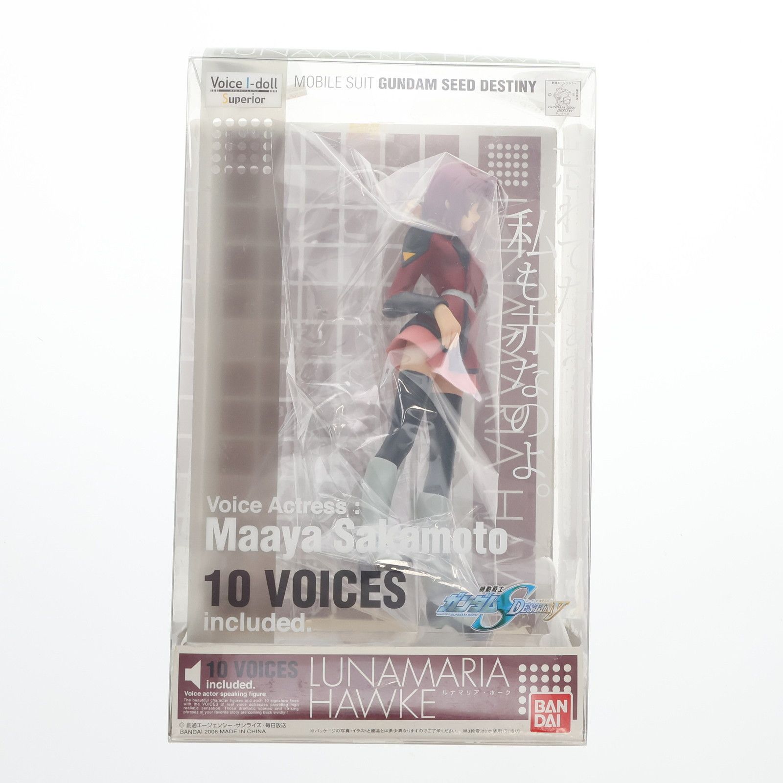 Voice I-doll Superior(ボイスアイドルスーペリア) ルナマリア・ホーク 