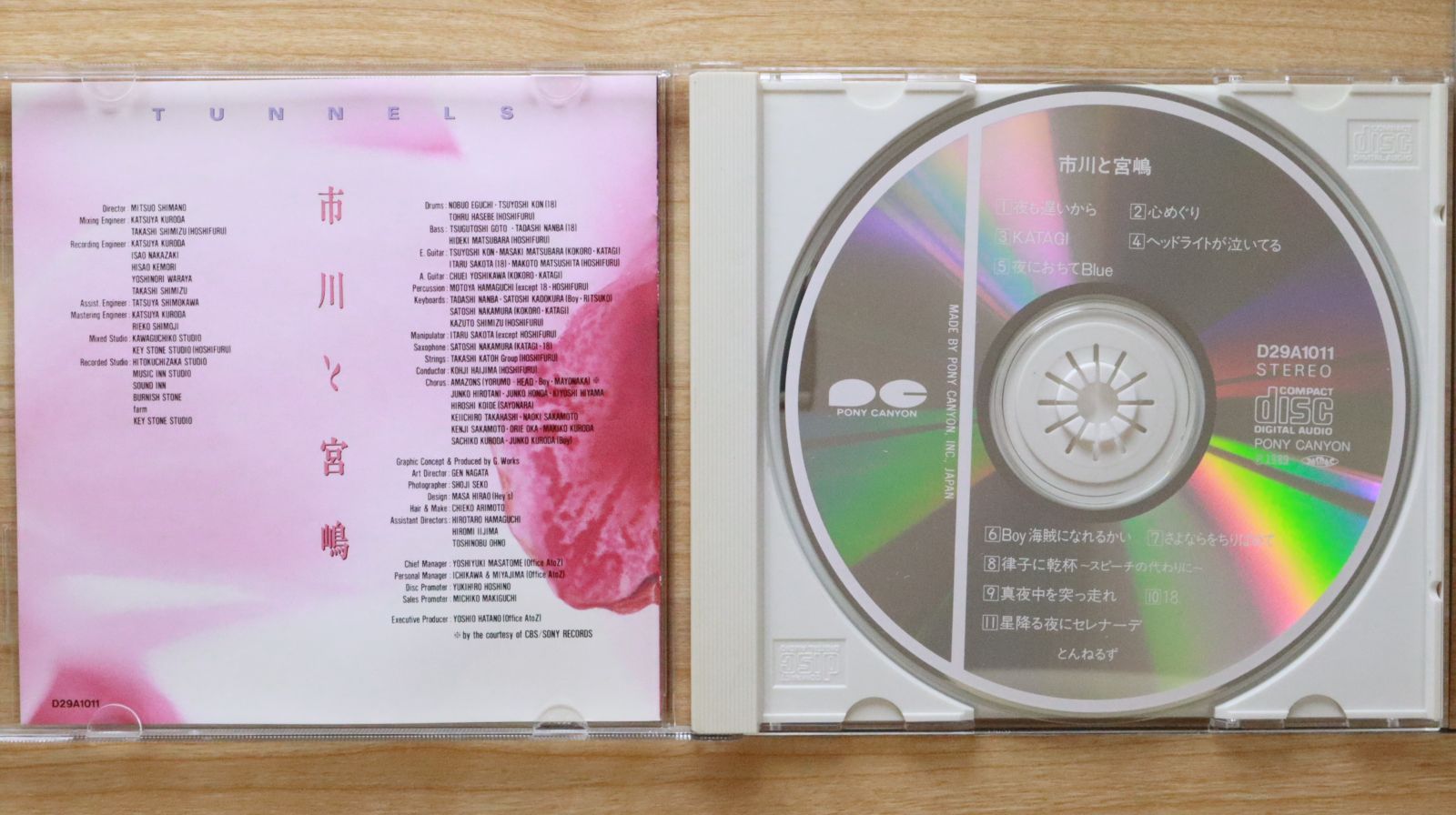 とんねるず 非売品CD とんねるず 出光まいどCDだ。非売品 - メルカリ