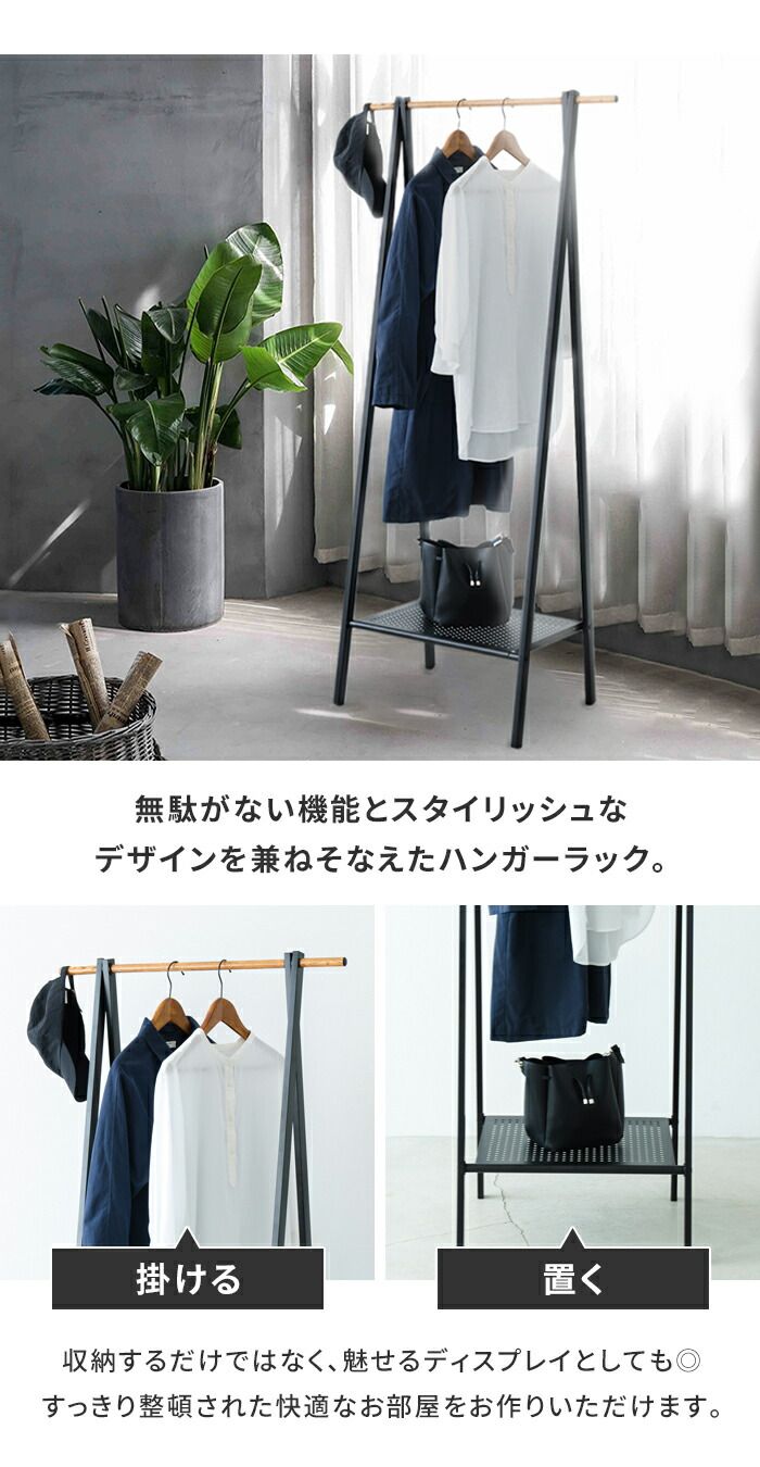 げ ハンガーラック コンパクト 折りたたみ 省スペース おしゃれ 洋服掛け コートハンガー 木目 スチール スリム 組立式 シンプル