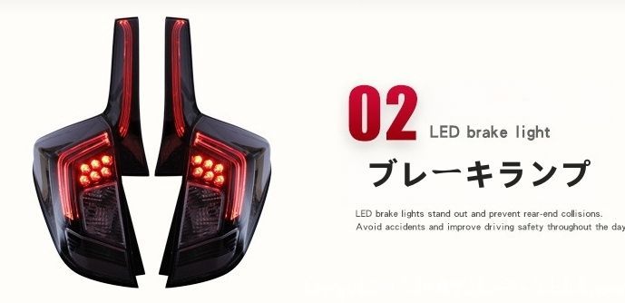 ホンダ フィット GK3 4 5 6 2013-2020年 テールランプ LEDバー デイライト 左右2個セット