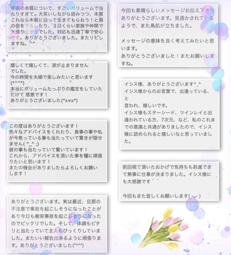 ボリューム満点！あなたの魂 使命 課題 宿命 運気 恋愛 仕事 命 占い ...