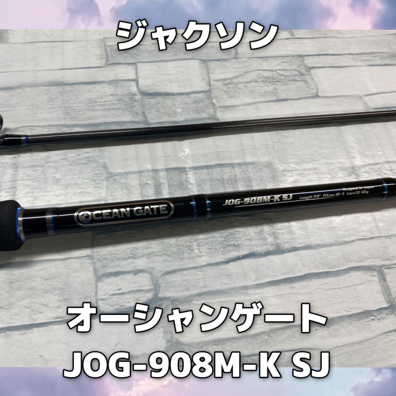 ジャクソン オーシャンゲートJOG-908M-K SJ Amazon | Jackson(ジャクソン) オーシャンゲート JOG-707M-K OC