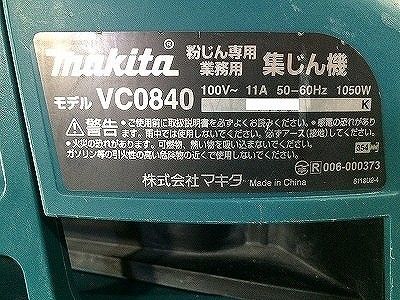 VC0840 ホース付