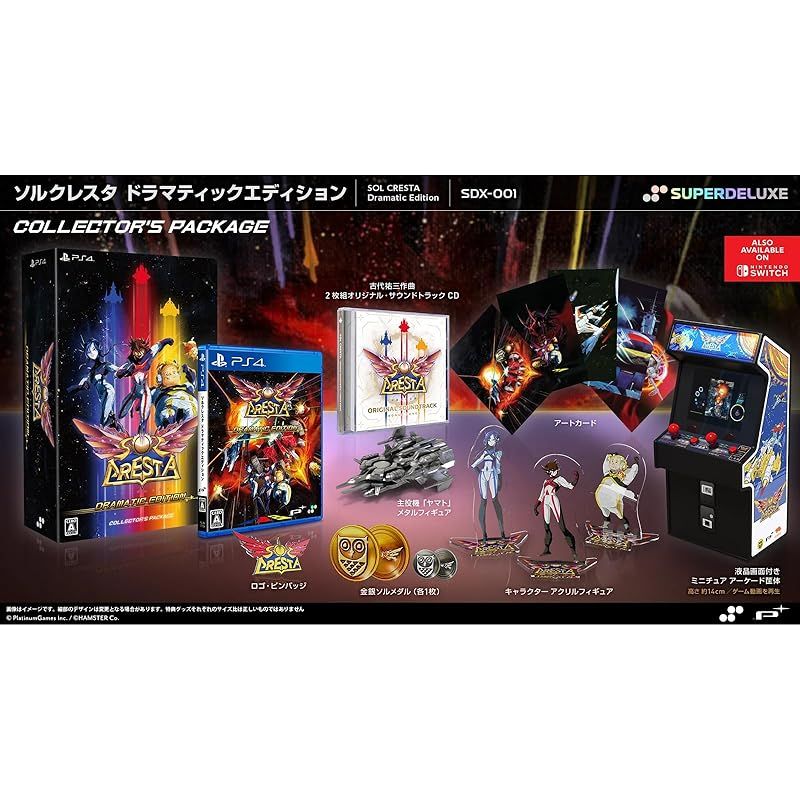 SW 北米版 ソル・クレスタ・ドラマチック エディション コレクターズ版 未開封 Amazon.co.jp: ソルクレスタ ドラマティックエディション