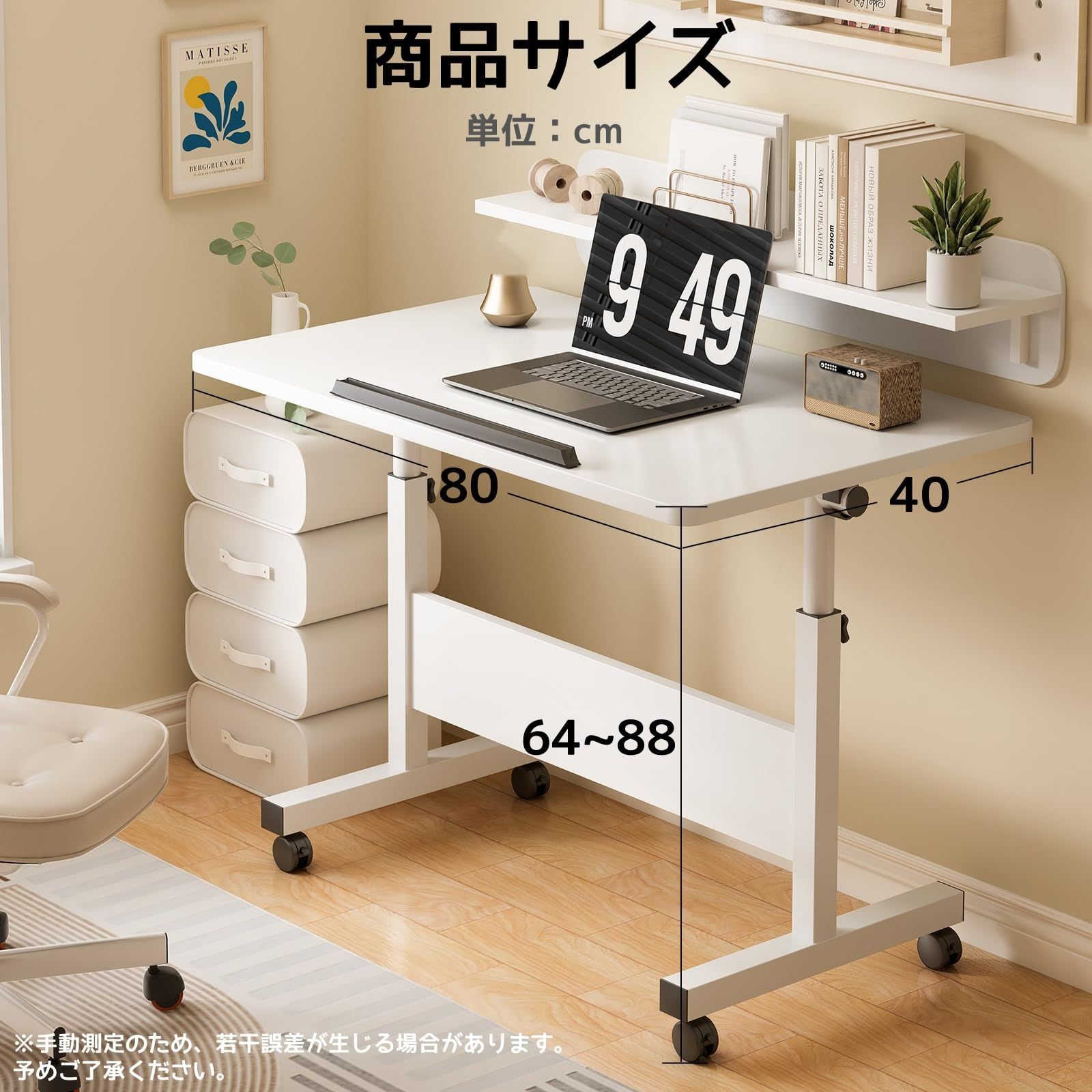 ☆北欧パソコンデスク ホワイト pcデスク 昇降式テーブル