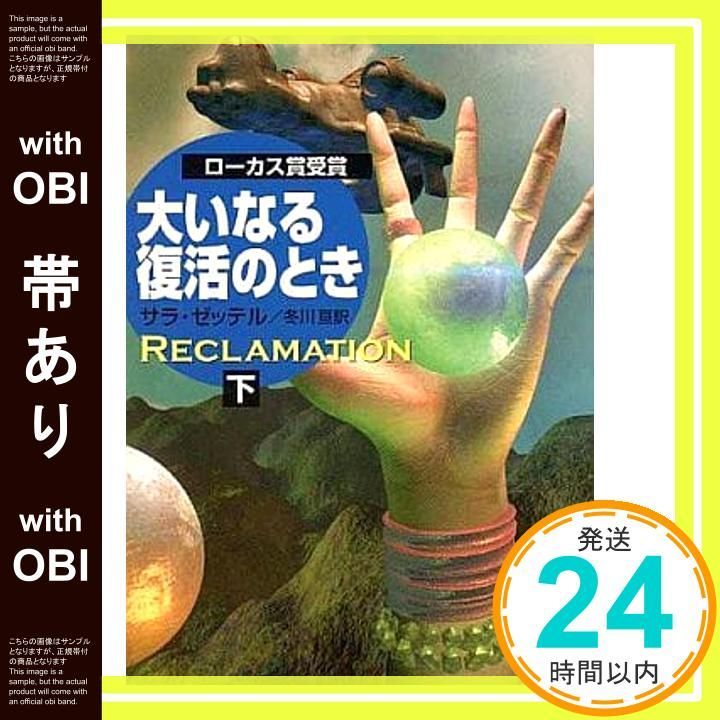 ハヤカワ文庫 セット41冊 バラ売り可(値段により) ハヤカワ文庫 セット41冊 バラ売り可(値段により) 商品18