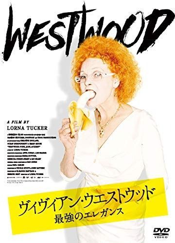 ヴィヴィアン ウエストウッド 最強のエレガンス DVD