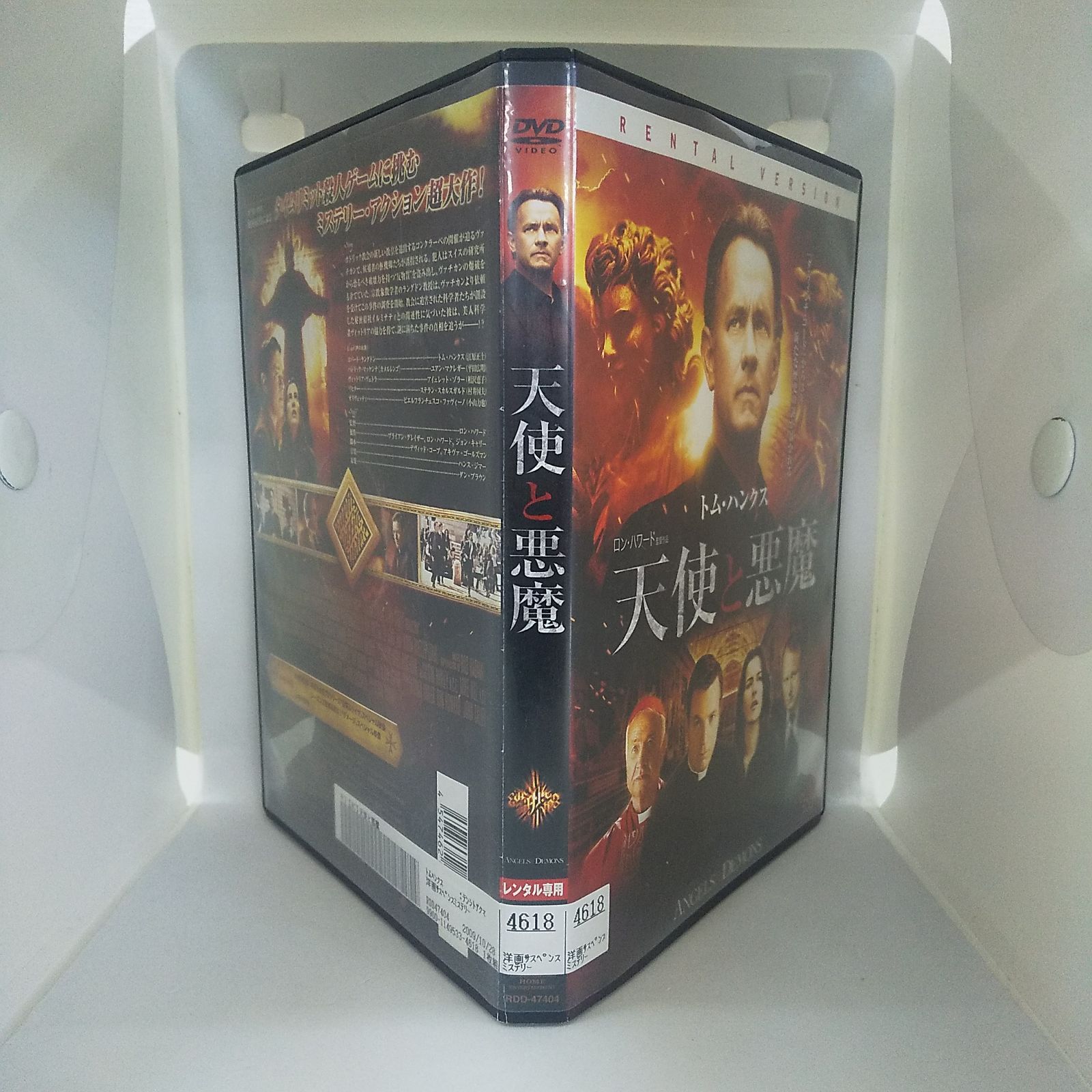 [376075]トム・ハンクス セレクション(44枚セット)【全巻 洋画 中古 DVD】ケース無:: レンタル落ち 天使と悪魔 レンタル専用 中古 DVD ケース付き - メルカリ