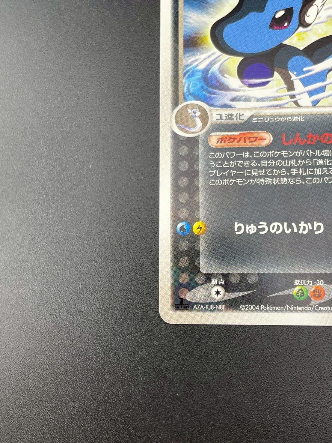 中古品】 わるいハクリュー 011/020 PCGシリーズ 構築済みデッキ