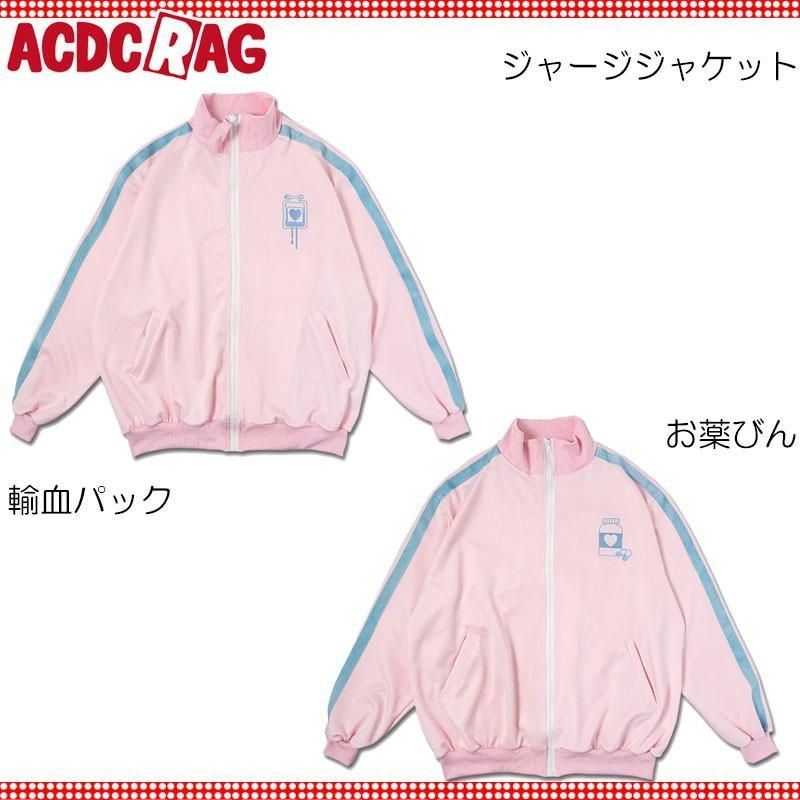 ACDC RAG エーシーディーシーラグ　輸血　パステルブルー 半袖　ジャージ 輸血 薬瓶 ジャージジャケット[品番：ACDW0002612]｜ACDCRAG