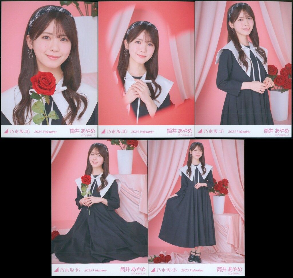 乃木坂46 WebShop限定 筒井あやめ 2025.Valentine 5枚セット