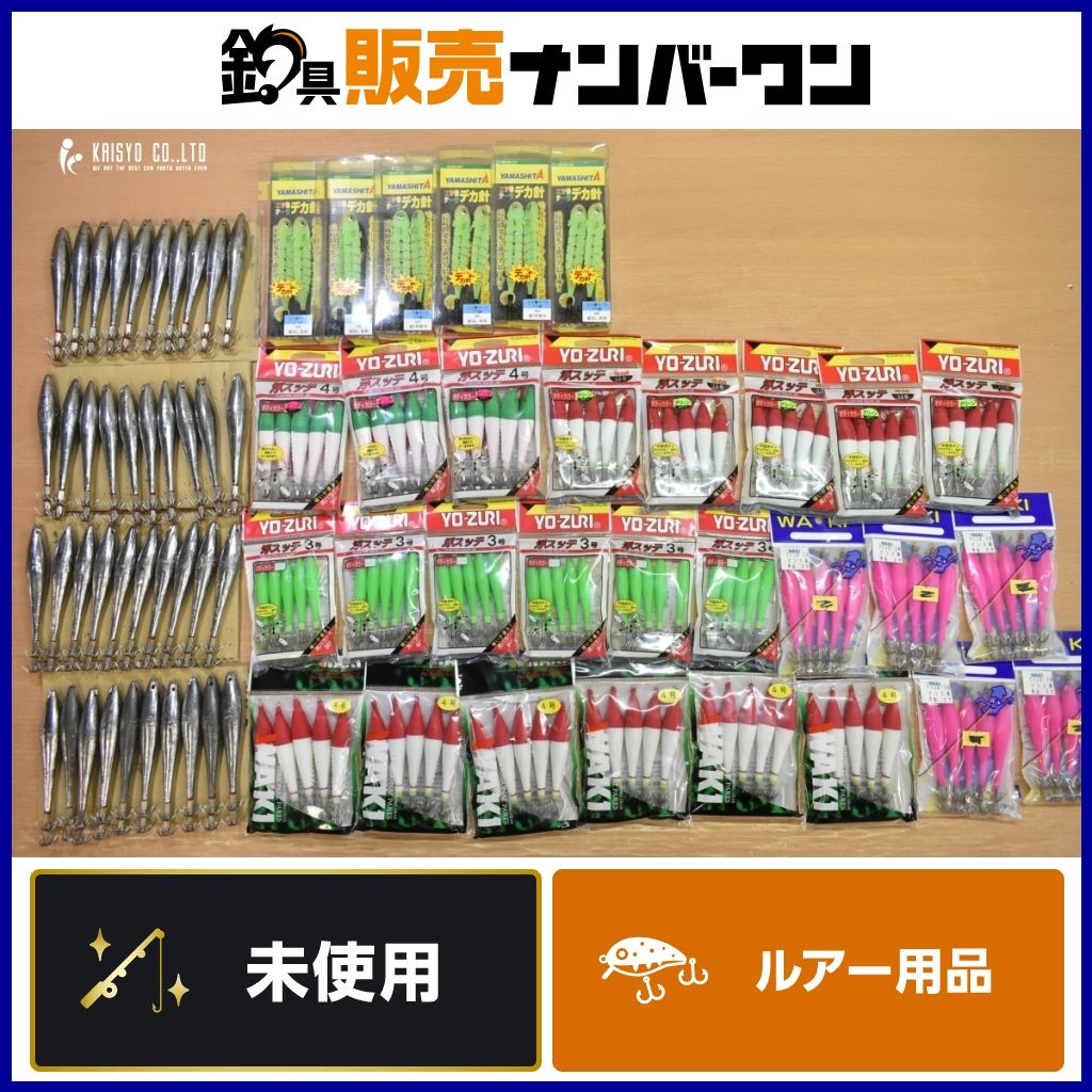 スッテ 鉛スッテ 等 大量セット ヤマシタ ヨーヅリ 脇漁具製作所 鉛トンボ 35号 エサ巻きテーラ 浮きスッテ Pトンボ イカメタル