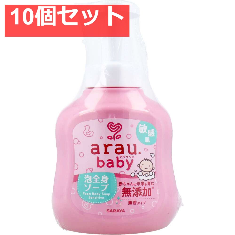 アラウ.ベビー 泡全身ソープ 敏感肌 無香タイプ 450ｍL 10個セット
