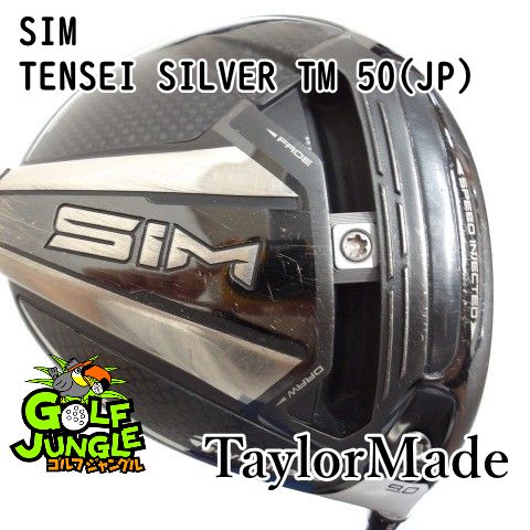 ドライバー テーラーメイド SIM TENSEI SILVER TM 50 JP S 9 ドライバー カーボンシャフト おすすめ メンズ 右 0101