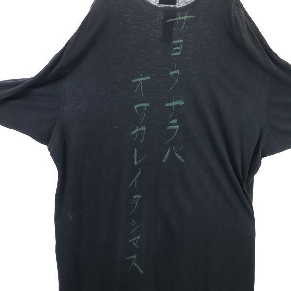 中古】 ヨウジヤマモト 20ss BLACK Scandal 内田すずめ レーヨン麻天竺