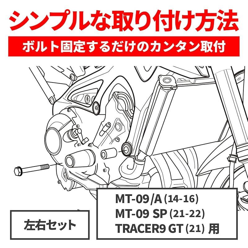 デイトナ(Daytona) MT-09(14-16)/MT-09 SP(21-22)/TRACER9 GT(21)