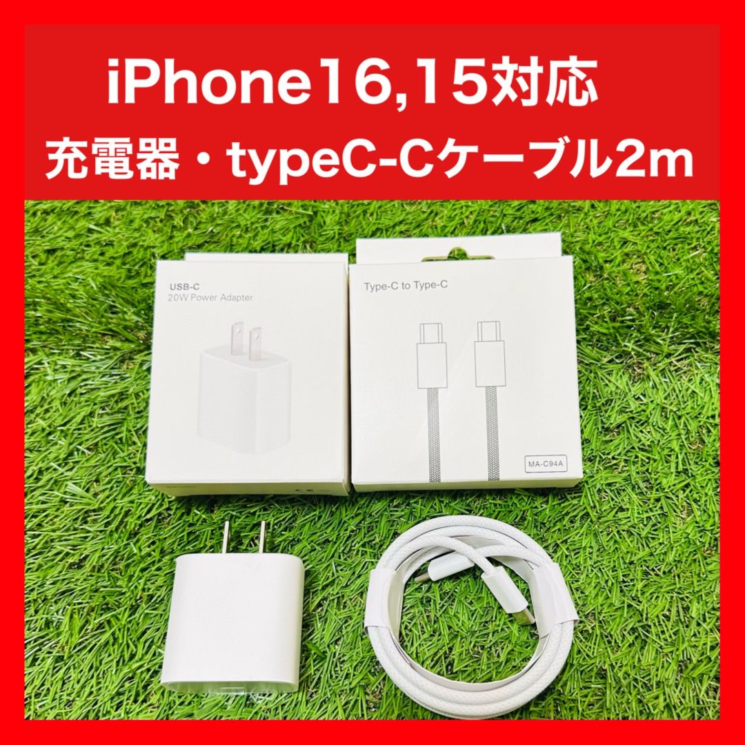 iPhone16ProMax ならしゃ 箱 充電ケーブル付き