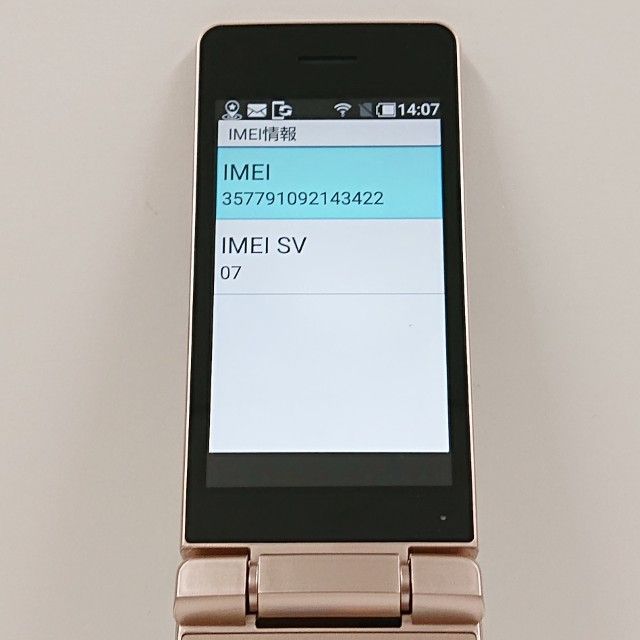 かんたん携帯10 NP807SH SoftBank ゴールド 本体 c14983