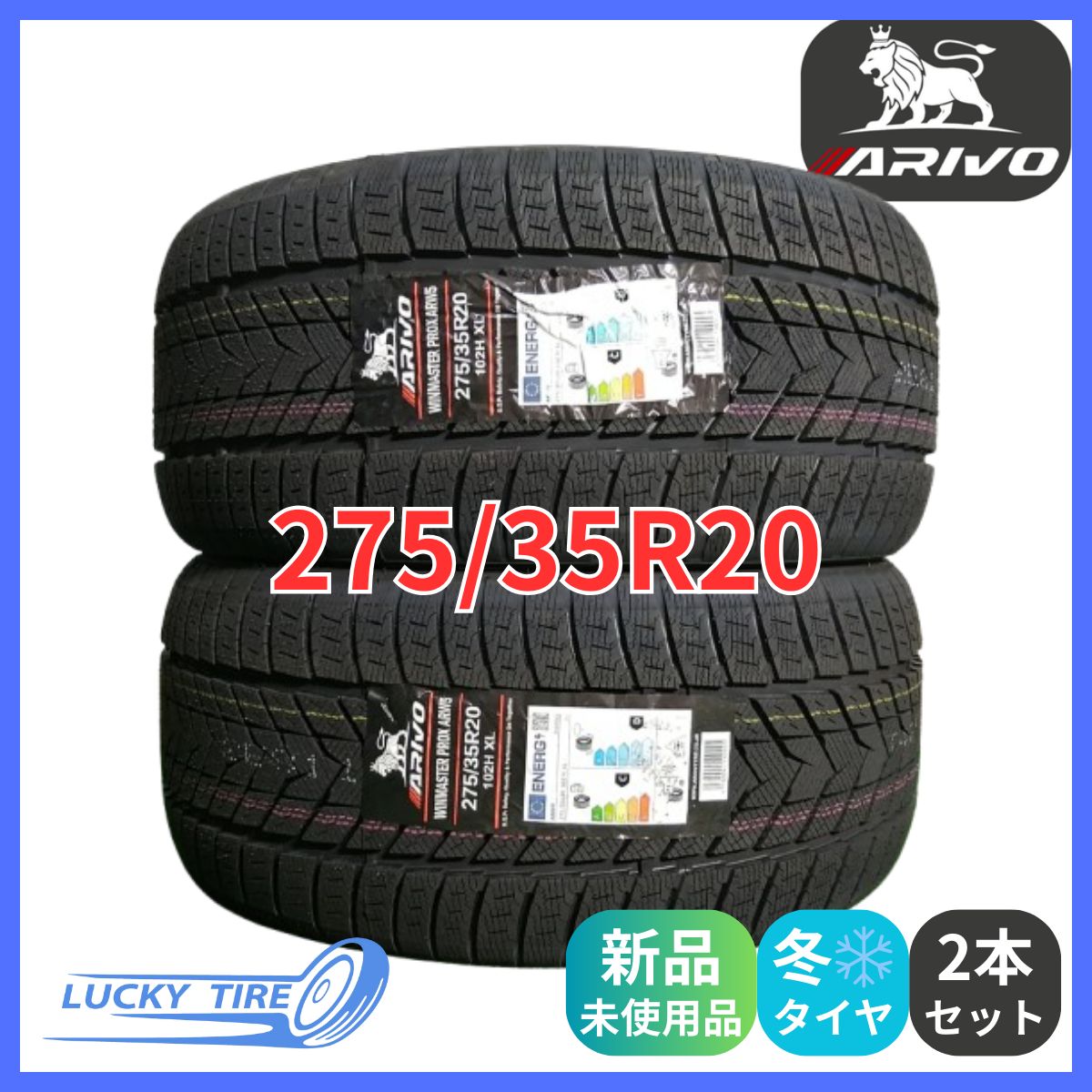 275 35R20 102H XL ARIVO ARW5 スタッドレスタイヤ 2本セット 製 本州 四国 九州 275 35 20 冬タイヤ
