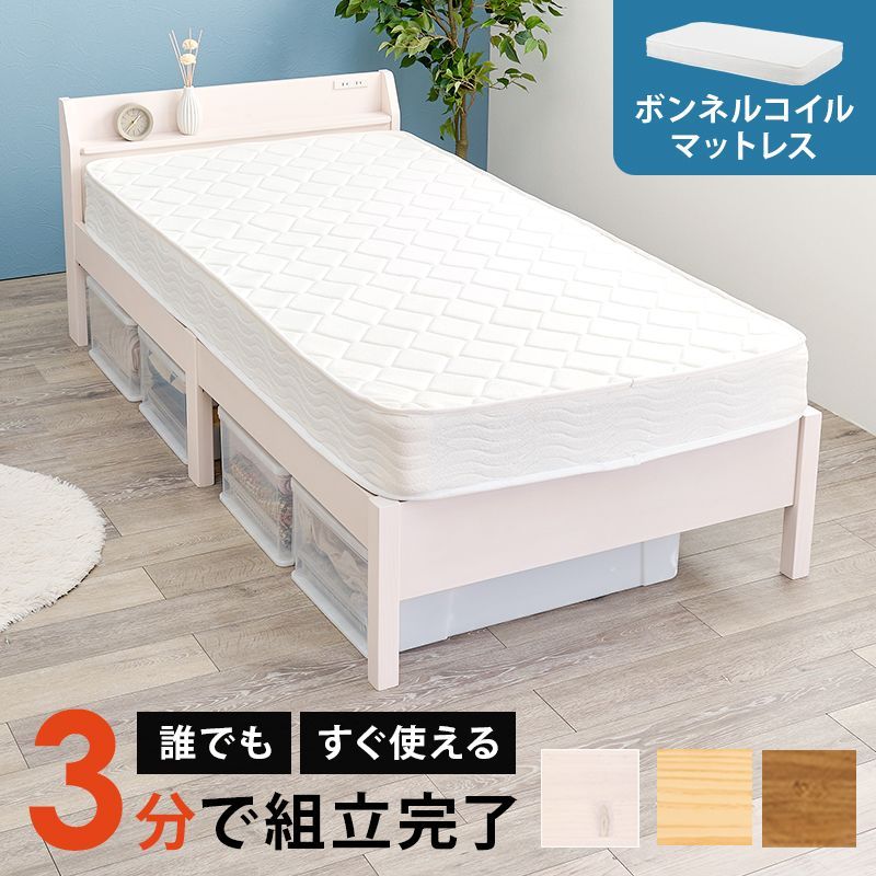 木製 すのこベッド 2口コンセント付き 棚付き 宮棚 床下収納 天然木 耐荷重200kg スノコ床 新生活 ベッドフレーム 子供部屋 スノコ ロータイプ フロアベッド スリム コンパクト 頑丈 寝室 一人