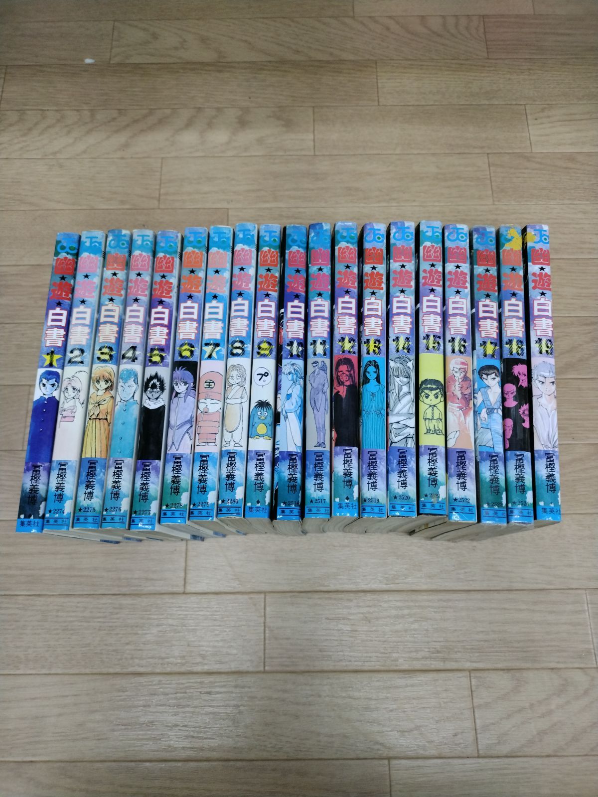 【初版】 幽遊白書　全19巻　冨樫義博　全巻セット　コミックスニュースあり Amazon.co.jp: 幽・遊・白書 全19巻 完結セット (ジャンプ