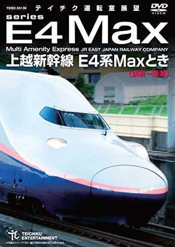 VHS・ビデオテープ 【】上越新幹線 Ｅ４系ＭＡＸとき（東京〜新潟） [DVD]