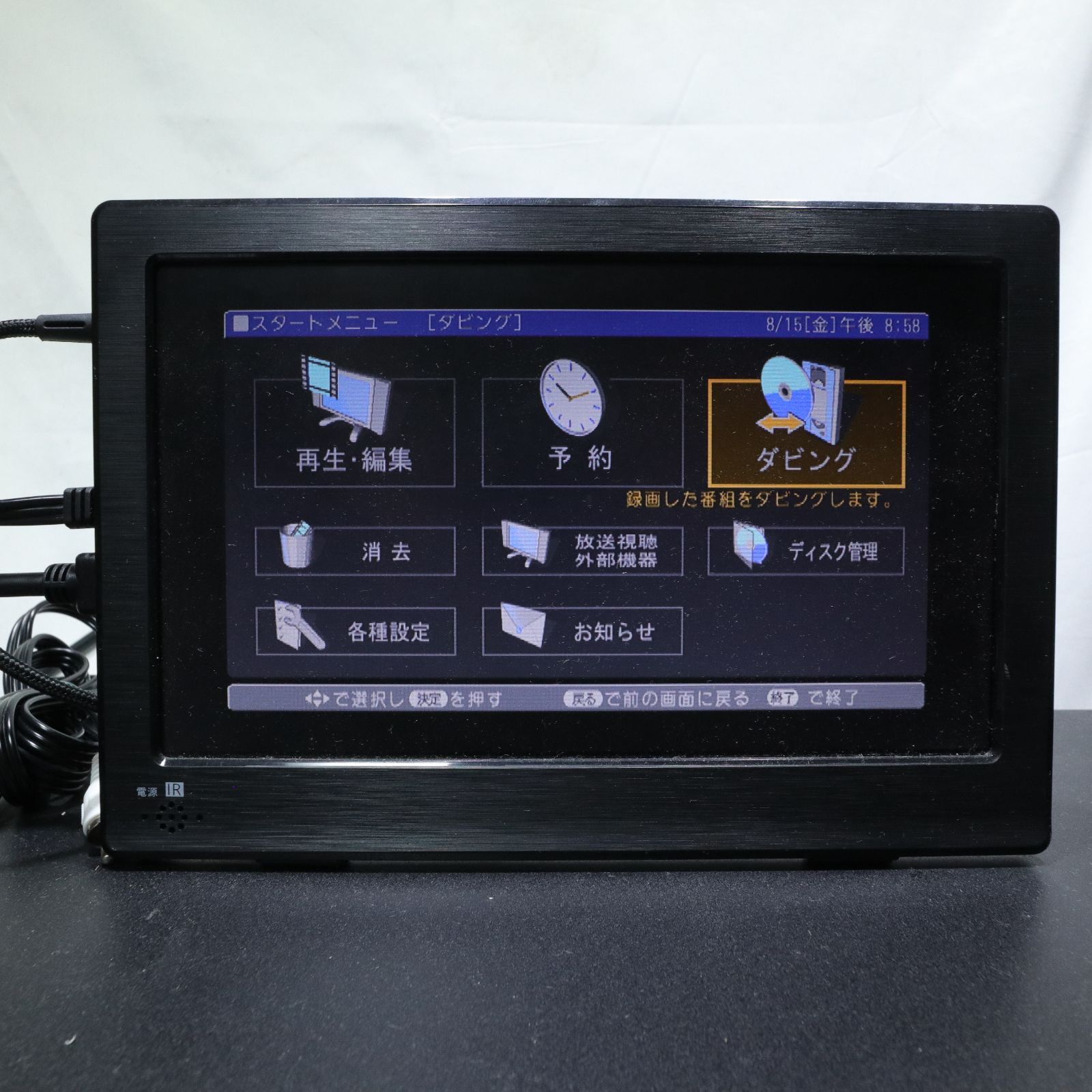 SHARP|シャープ ビデオデッキ|HDDレコーダー|DVDレコーダー搭載