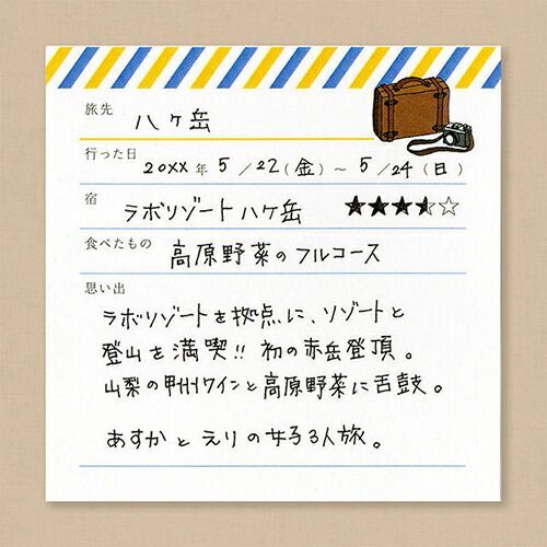 まとめ 山櫻 記録カード memorokuカード 旅 351289 ×25セット