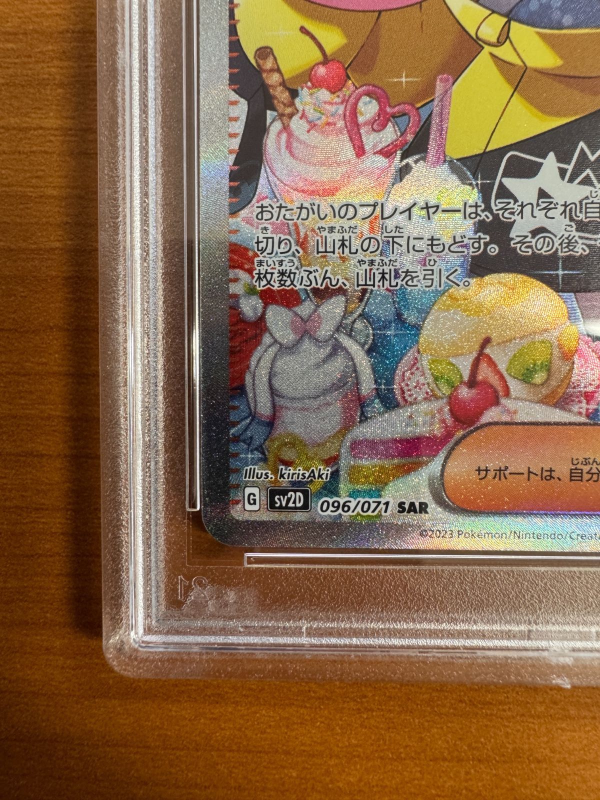 PSA10 ナンジャモ SAR 096/071 ポケカ ポケモン ポケモンカードゲーム