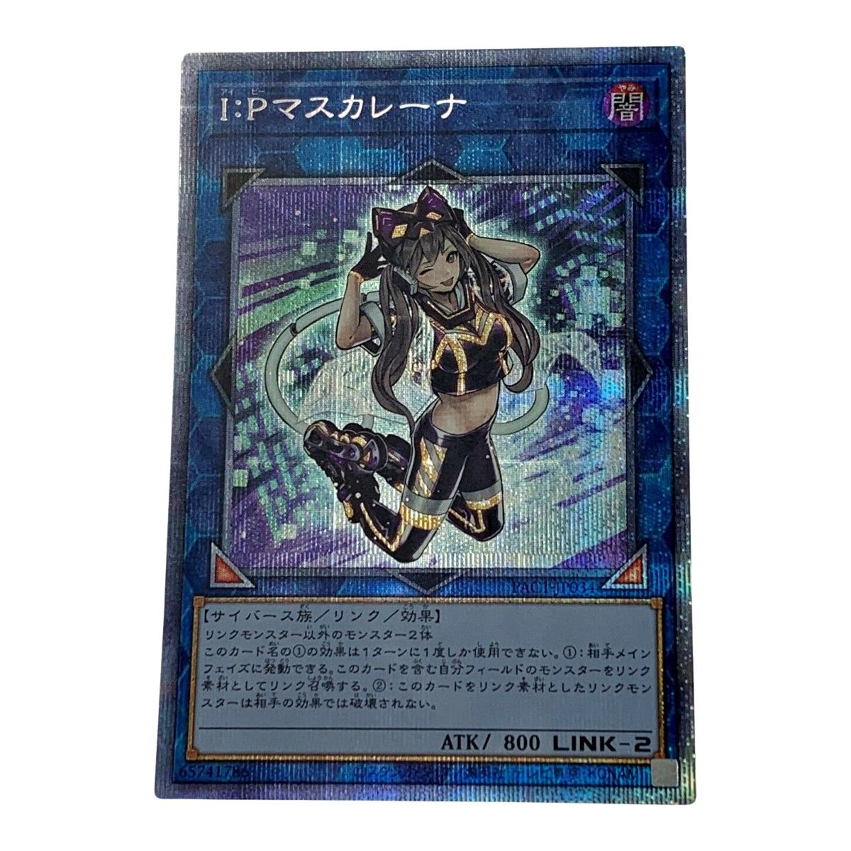 遊戯王 トレカ《 I：Pマスカレーナ 》プリズマティック