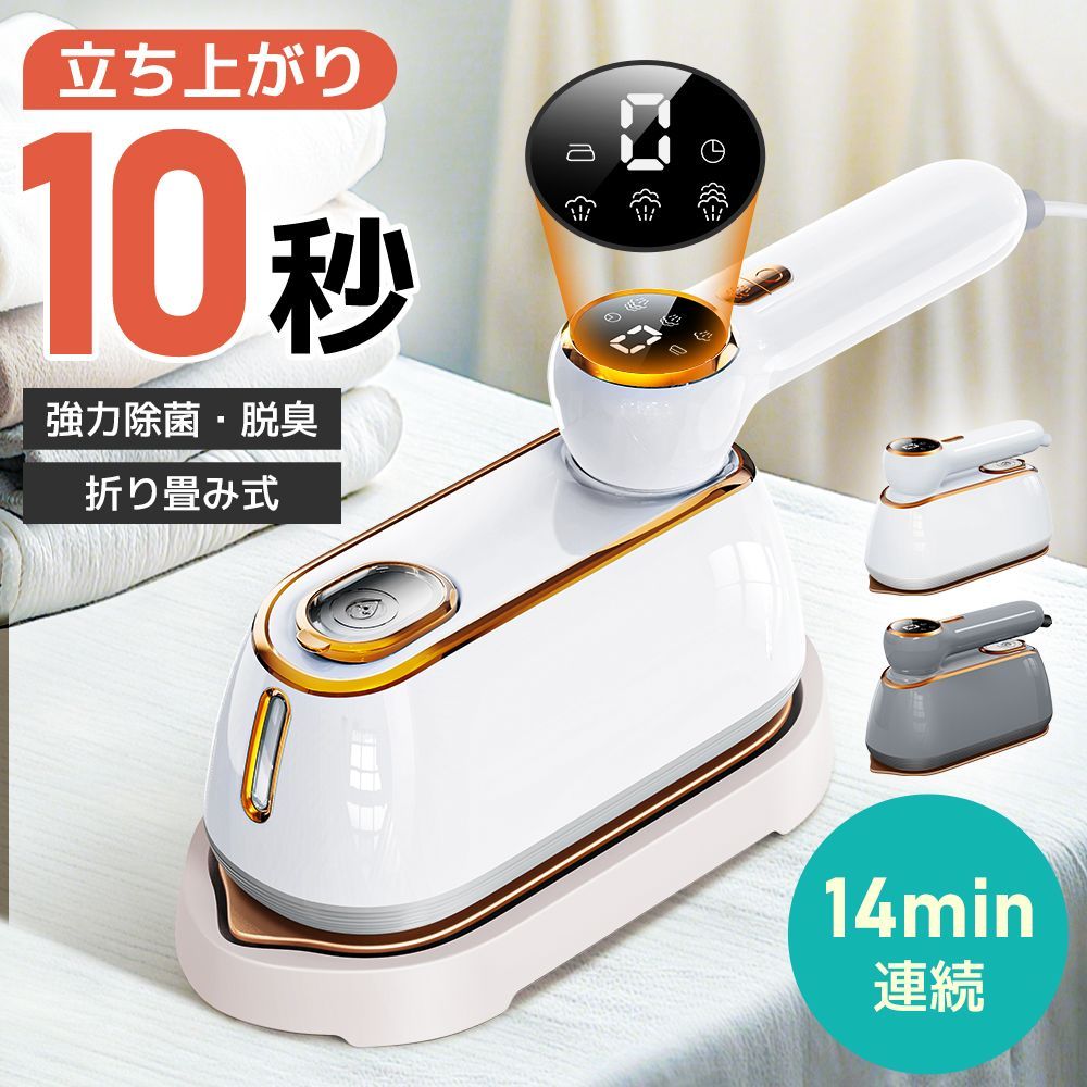 生活家電 衣類スチーマー 除菌 ニオイ対策 アイロン スチームアイロン