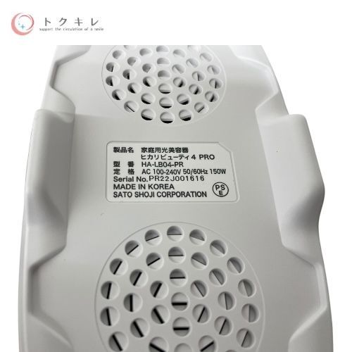 トクキレ エステティック TBC ヒカリビューティ4 PRO HIKARI BEAUTY 4 家庭用光美容器 脱毛