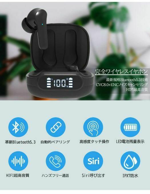 値下げ】 ‼️一点限り‼️最新版Bluetooth5.3 完全ワイヤレスイヤホン