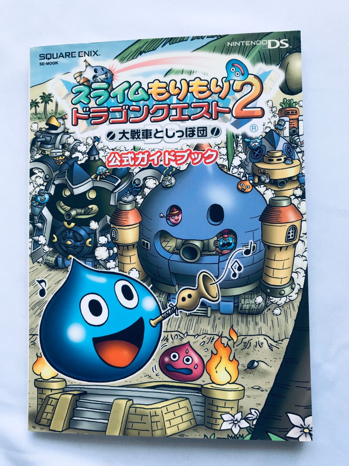 スライムもりもり ドラゴンクエスト2 大戦車としっぽ団 公式