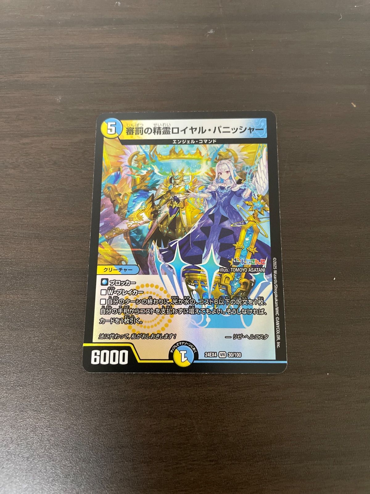 デュエルマスターズ ペロリ・ハット Devil Diabolos Zeta, Evil Awakened | Duel Masters PLAY'S