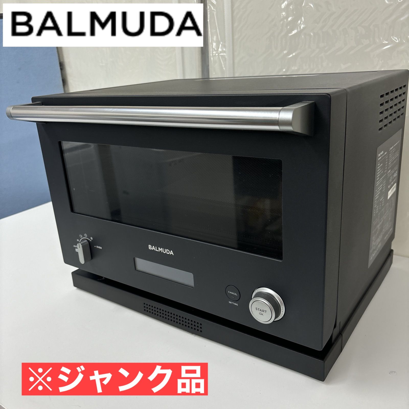 ジャンク品】バルミューダオーブンレンジ2021年製
