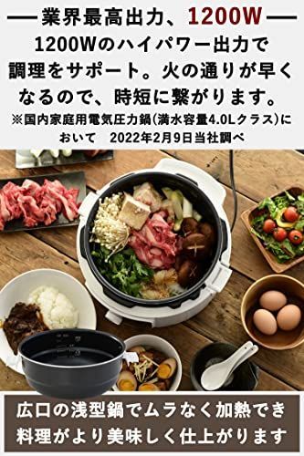 人気商品】[山善] 電気圧力鍋 圧力鍋 4L ハイパワー 1200W 低温調理