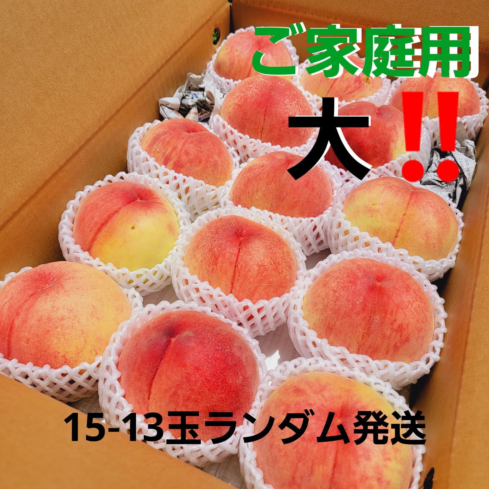激安通販販売 ご家庭用 大 あかつき 5キロ箱 果物 | parago.jp