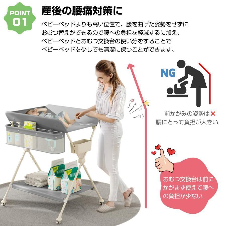 おむつ交換台 折りたたみ コンパクト おむつ替え台 赤ちゃん オムツ替え 交換台 ベビー ベルト三段階高さ調節 腰痛対策 キャスター付き 新