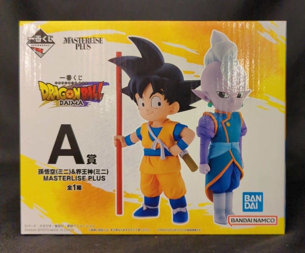 ドラゴンボールDAIMA　一番くじB賞C賞 ミニ孫悟空、ミニベジータ 雰囲気良い感じ✨✨ 後ほど動画アップします‼︎ B賞 超サイヤ人2