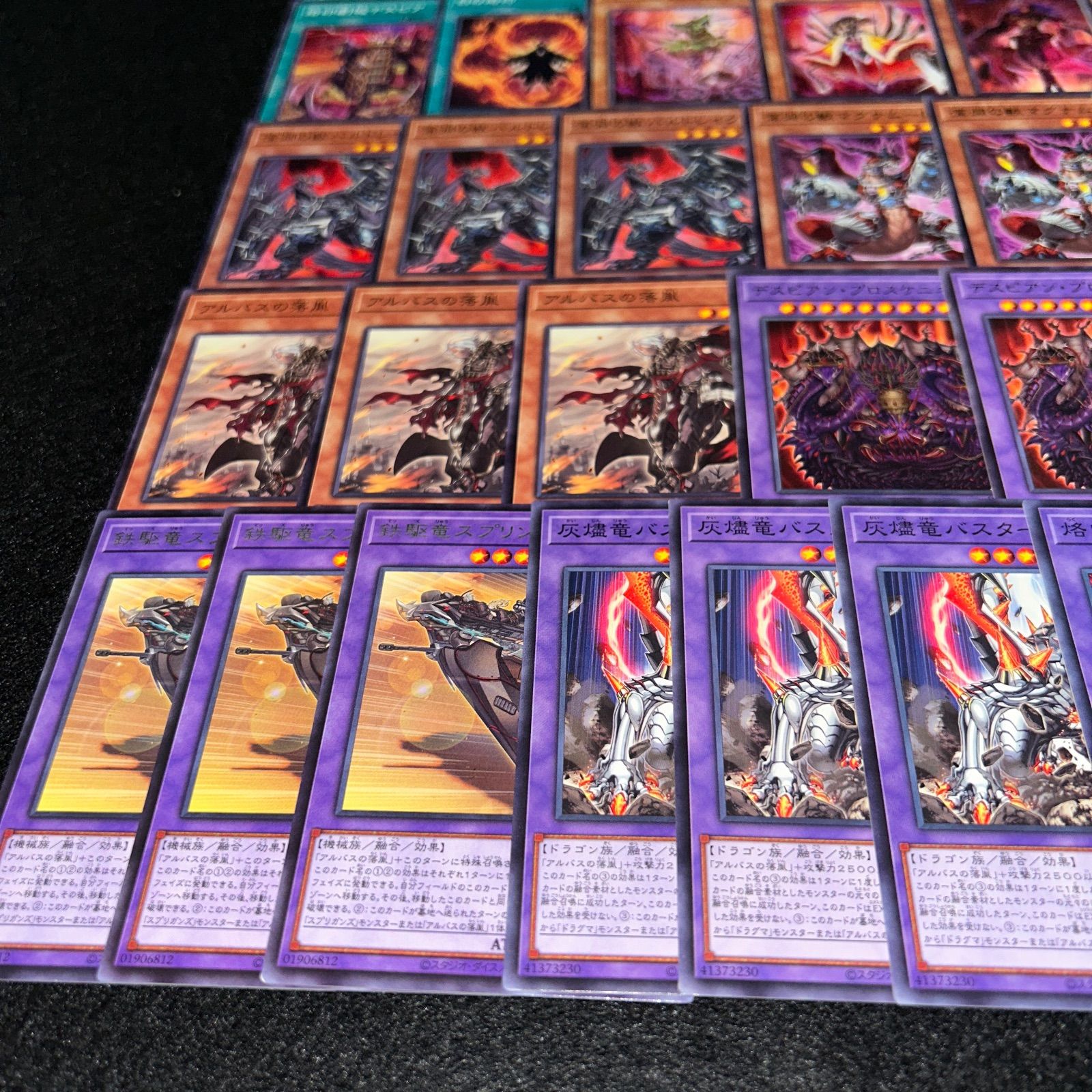 No.PP19 遊戯王 烙印アルバス 深淵の獣 デッキパーツ 神炎竜ルベリオン