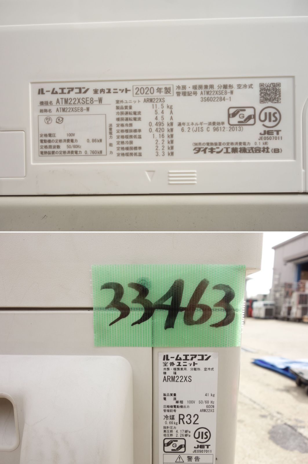 ～8畳