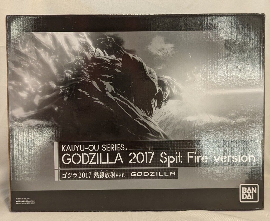 2017 GODZILLA 怪獣王 Spit 怪獣王 ゴジラ2017の -怪獣王シリーズ 2026年最新Yahoo!オークション 新品 version Fire 特撮