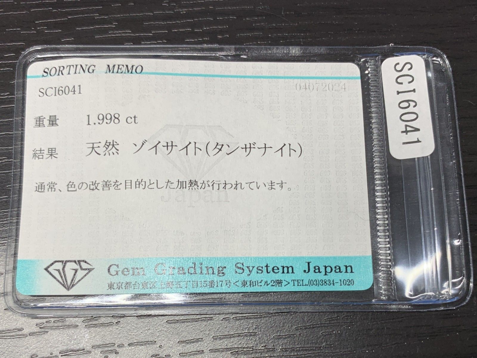 ルース