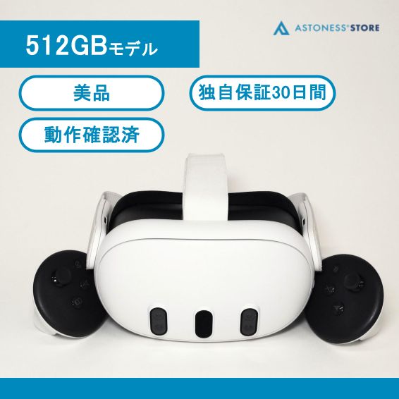 【美品】 Quest 3 512GB 別売り付属品計4点セット売り Amazon.co.jp: Meta Quest 3 512GB | 最もパワフルなMeta Quest