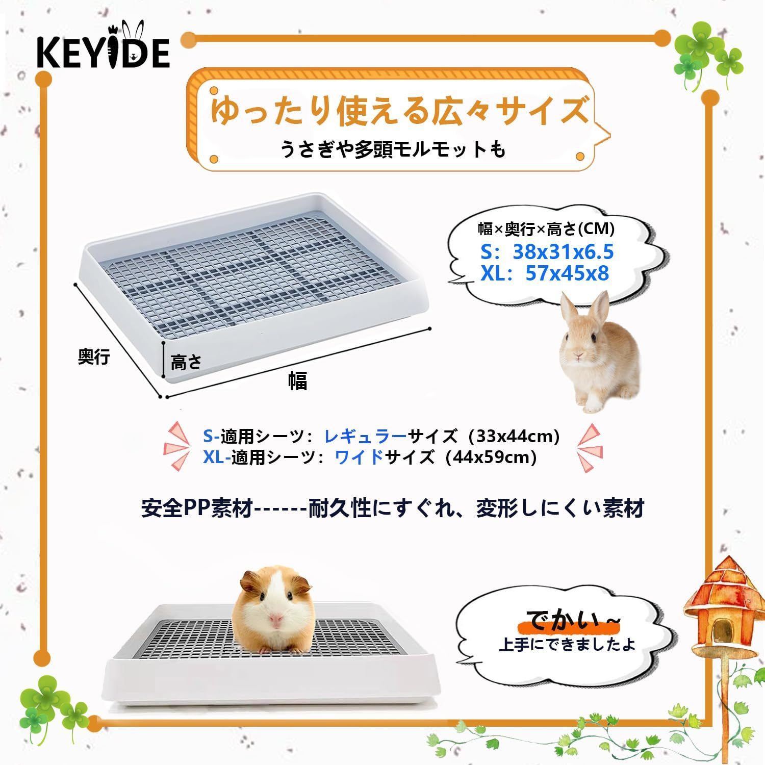 KEYIDE モルモット トイレ 四角 うさぎ トイレ 大きい メッシュ